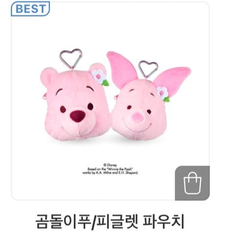 Disney Pink Teddy Pooh & Piglet Keyring/Pouch-3